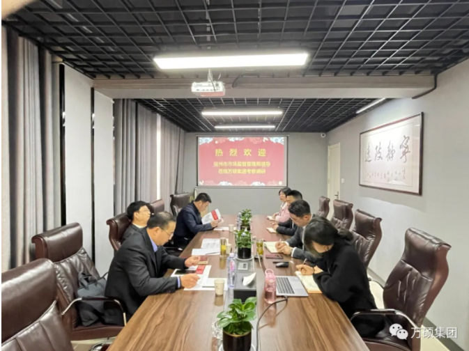 宿州市市场监督管理局（市知识产权局）各位领导莅临安徽尊龙凯时科技产业（集团）有限公司调研
