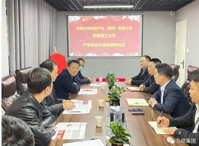 安徽尊龙凯时科技产业（集团）有限公司和安徽理工大学共建“产学研合作基地”揭牌仪式隆重举行