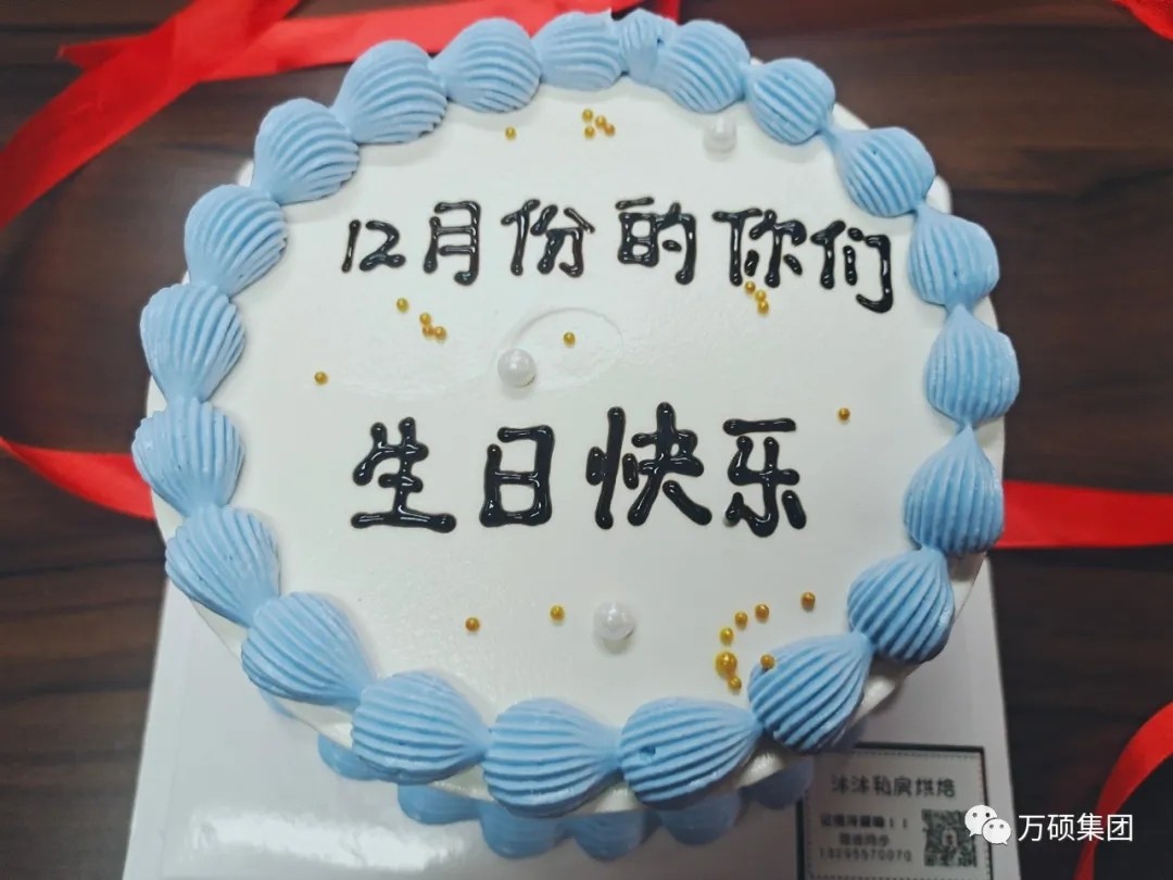 尊龙凯时集团12月份生日会如约而至