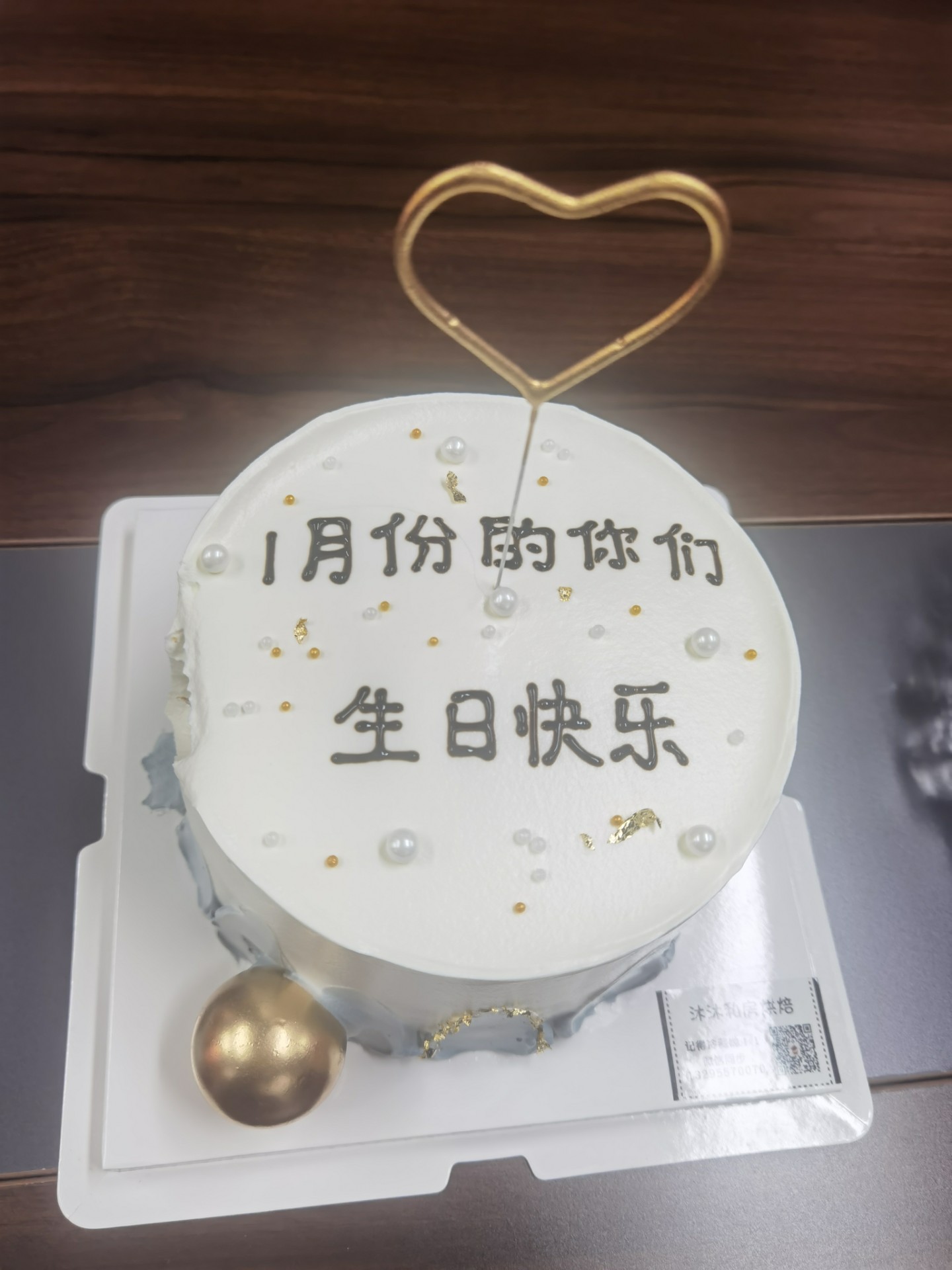 暖心相伴，共庆生辰 —— 尊龙凯时集团1月生日会温馨举行