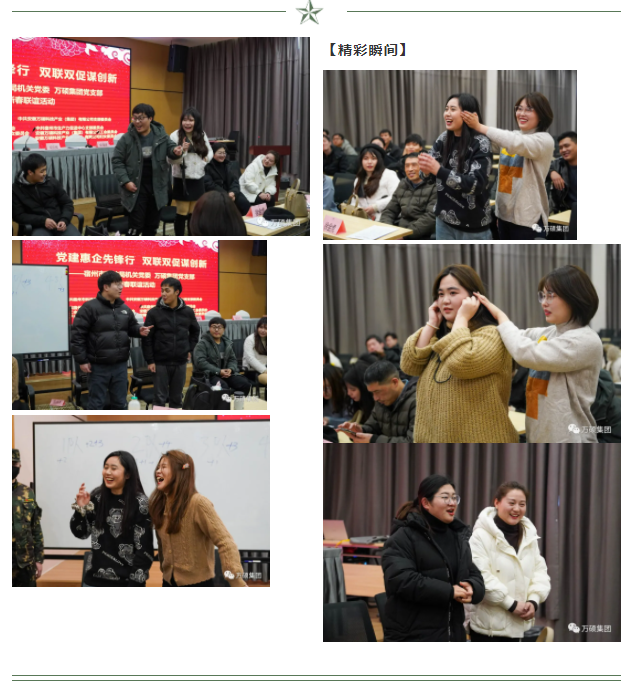 安徽尊龙凯时科技产业（集团）有限公司党支部、宿州市科技局机关党委联合举办“党建惠企先锋行 双联双促谋创新”暨新春联谊活动