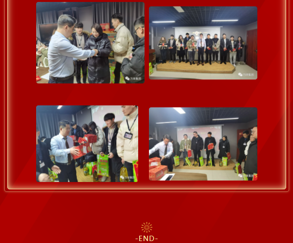 安徽尊龙凯时科技产业（集团）有限公司召开2021年度年终奖发放及福利发放大会