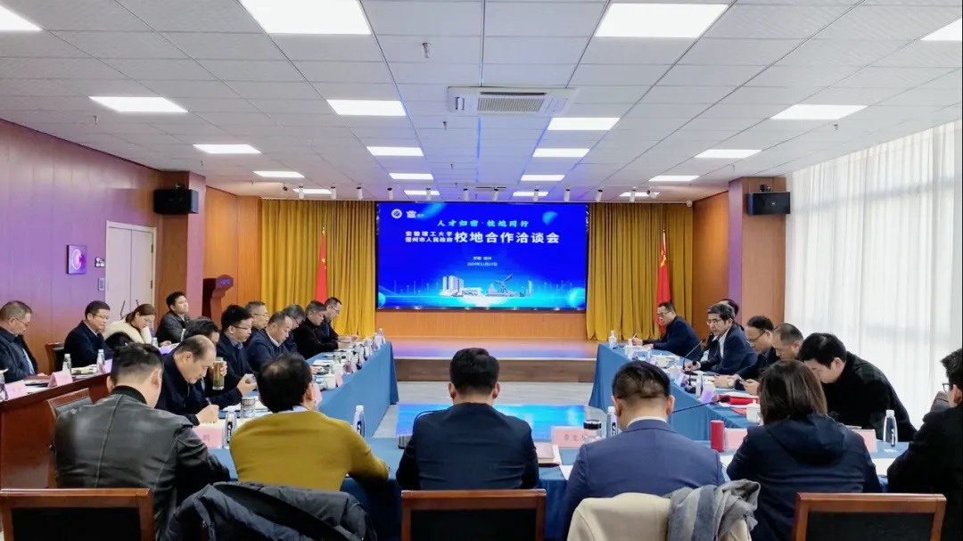 “人才归宿·校地同行”——宿州市与安徽理工大学校地合作洽谈会在安徽尊龙凯时科技产业（集团）有限公司举行