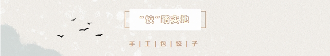 良辰冬至 共悦生辰 | 冬至遇上生日会，情暖愈浓，温暖过冬。