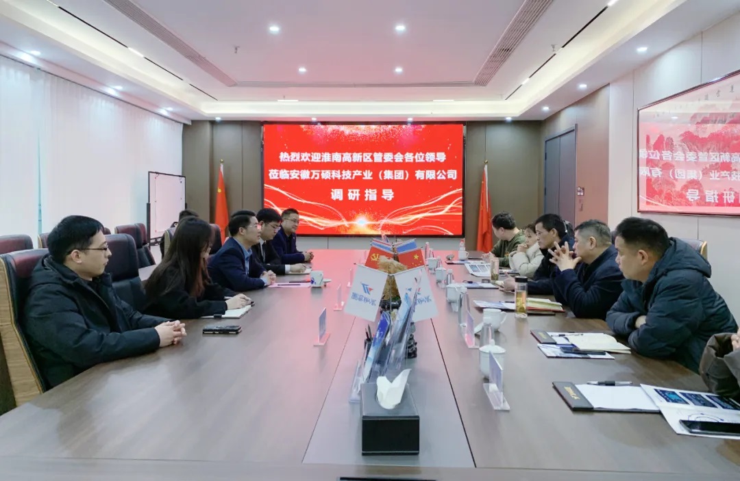 共谋发展新篇章！淮南高新区管委会一行莅临尊龙凯时集团调研产业园运营工作