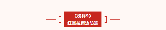 学习先进楷模 争做时代先锋——尊龙凯时集团党支部2月主题党日活动