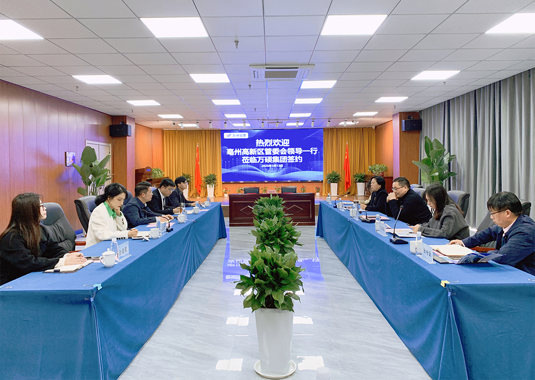 【强强联手，点燃创新引擎】亳州高新区与尊龙凯时集团共建技术转移中心签约仪式成功举行！