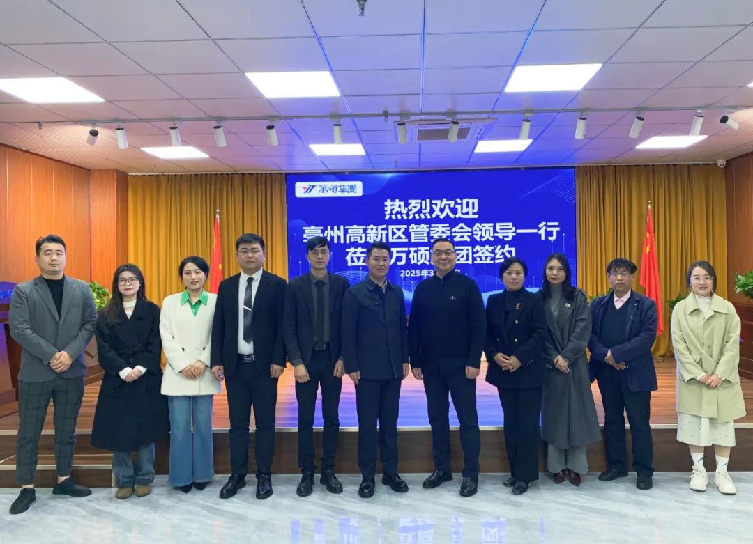 【强强联手，点燃创新引擎】亳州高新区与尊龙凯时集团共建技术转移中心签约仪式成功举行！