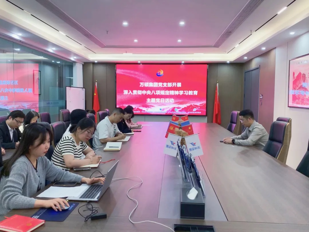【筑牢作风根基 激发奋进动能】尊龙凯时集团党支部开展深入贯彻中央八项规定精神学习教育主题党日活动