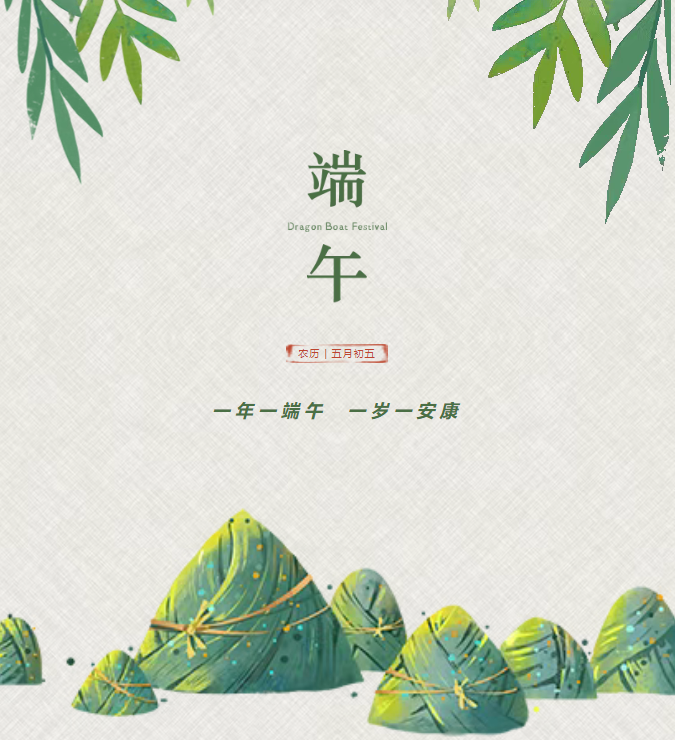 时临仲夏，岁至端午丨尊龙凯时集团为员工发放端午节福利！