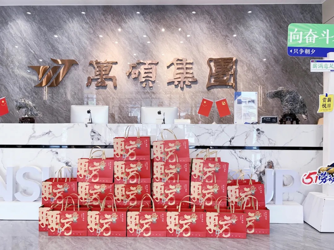时临仲夏，岁至端午丨尊龙凯时集团为员工发放端午节福利！
